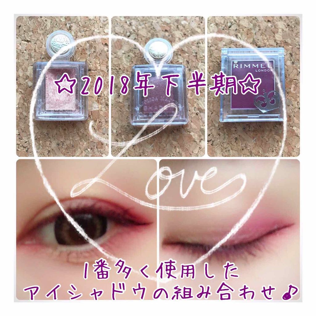 プリズム パウダーアイカラー/リンメル ロンドン/単色アイシャドウを使ったクチコミ(1枚目)