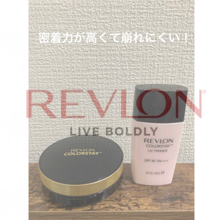 カラーステイ UV プライマー/REVLON/化粧下地を使ったクチコミ(1枚目)