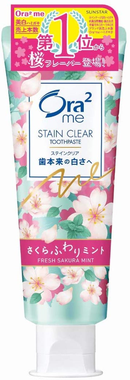 さくらふわりミント