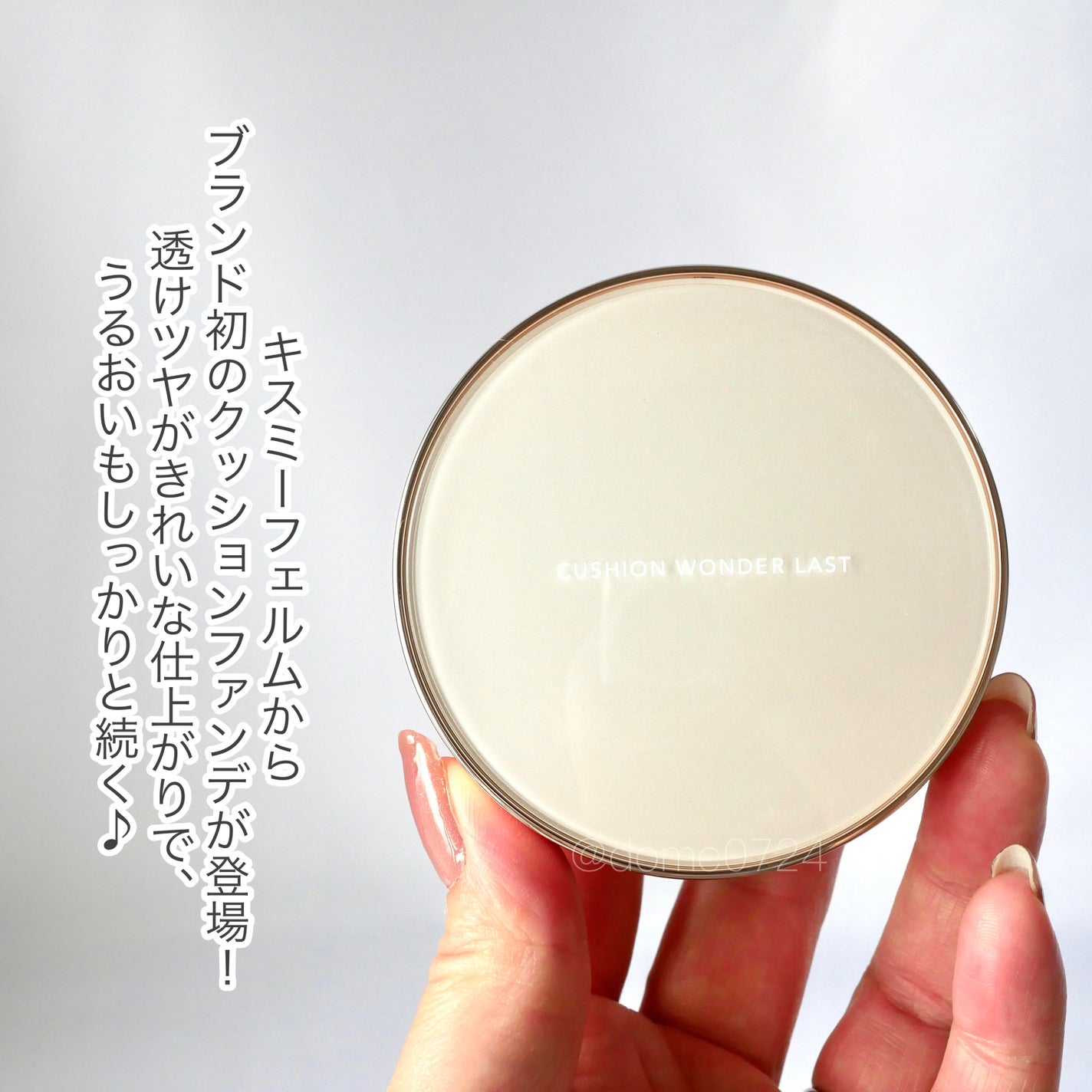 キスミー フェルム クッションワンダーラストSP/キスミー フェルム/クッションファンデーションを使ったクチコミ(2枚目)