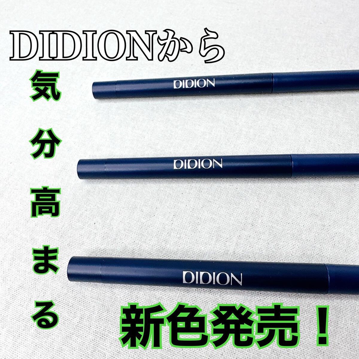 スムース カラー アイライナー 06 The Other Day/DIDION/ペンシルアイライナーを使ったクチコミ（1枚目）