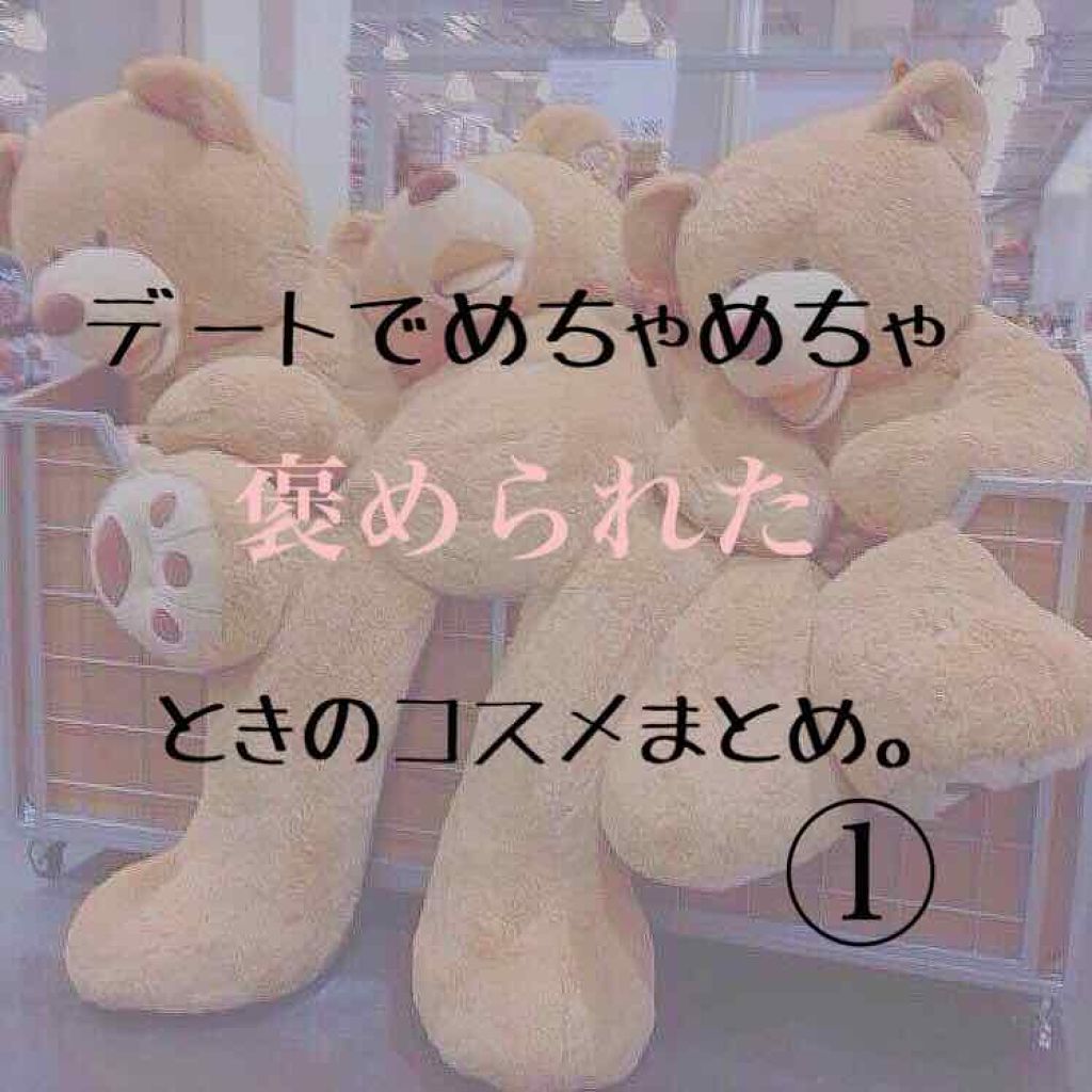 ブライトピュアベース/CandyDoll/化粧下地を使ったクチコミ(1枚目)