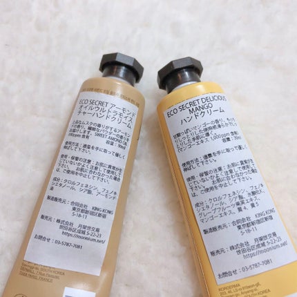 ハンドクリーム/eco secret/ハンドクリームを使ったクチコミ(4枚目)