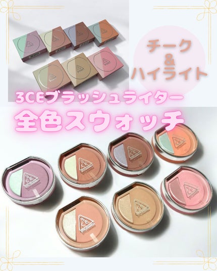 3CE ブラッシュライター/3CE/パウダーチークを使ったクチコミ(1枚目)