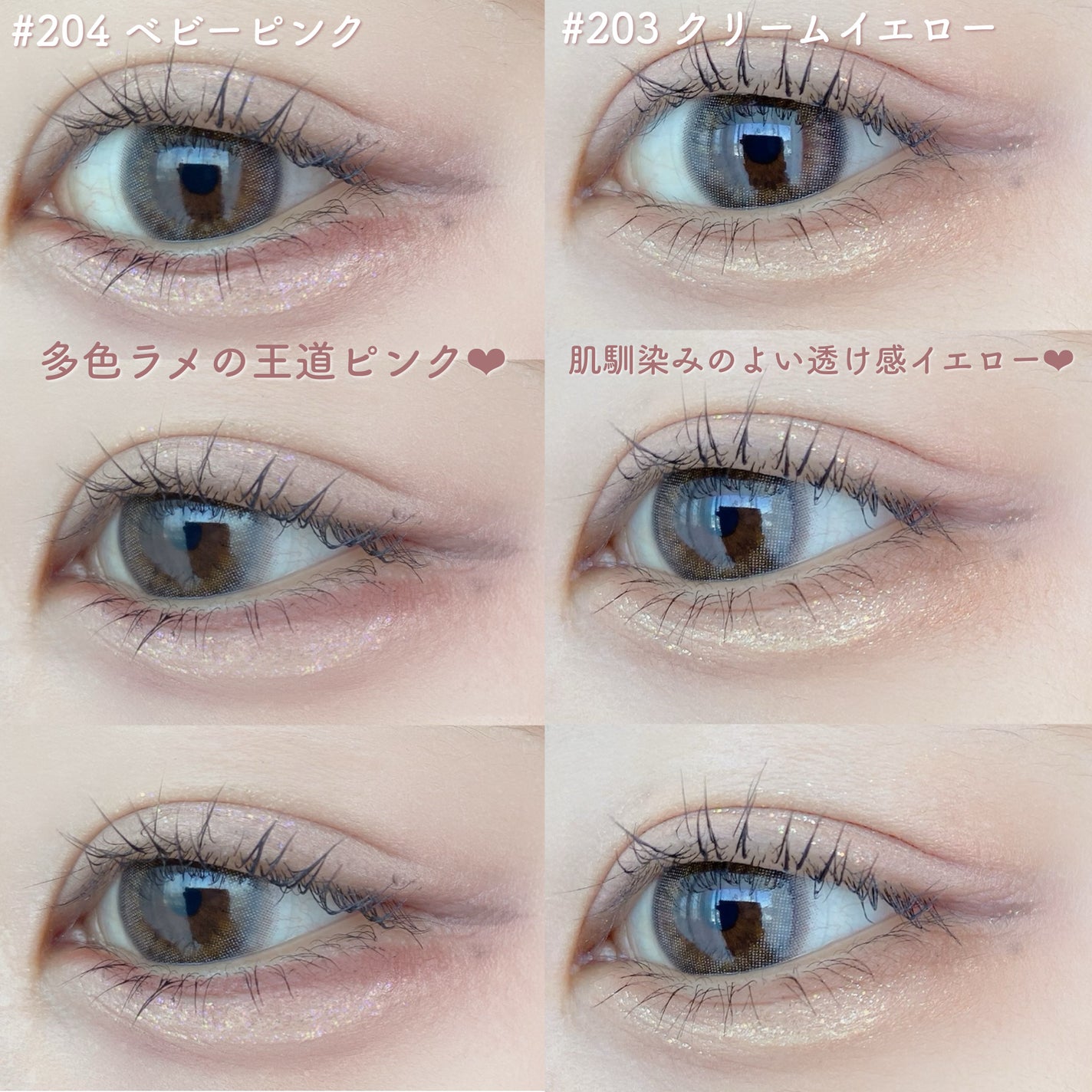 美容液ラメライナー/Borica/リキッドアイライナーを使ったクチコミ(3枚目)