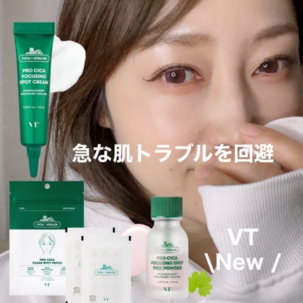 プロCICA クリアスポットパッチ/VT/その他スキンケアを使ったクチコミ(1枚目)