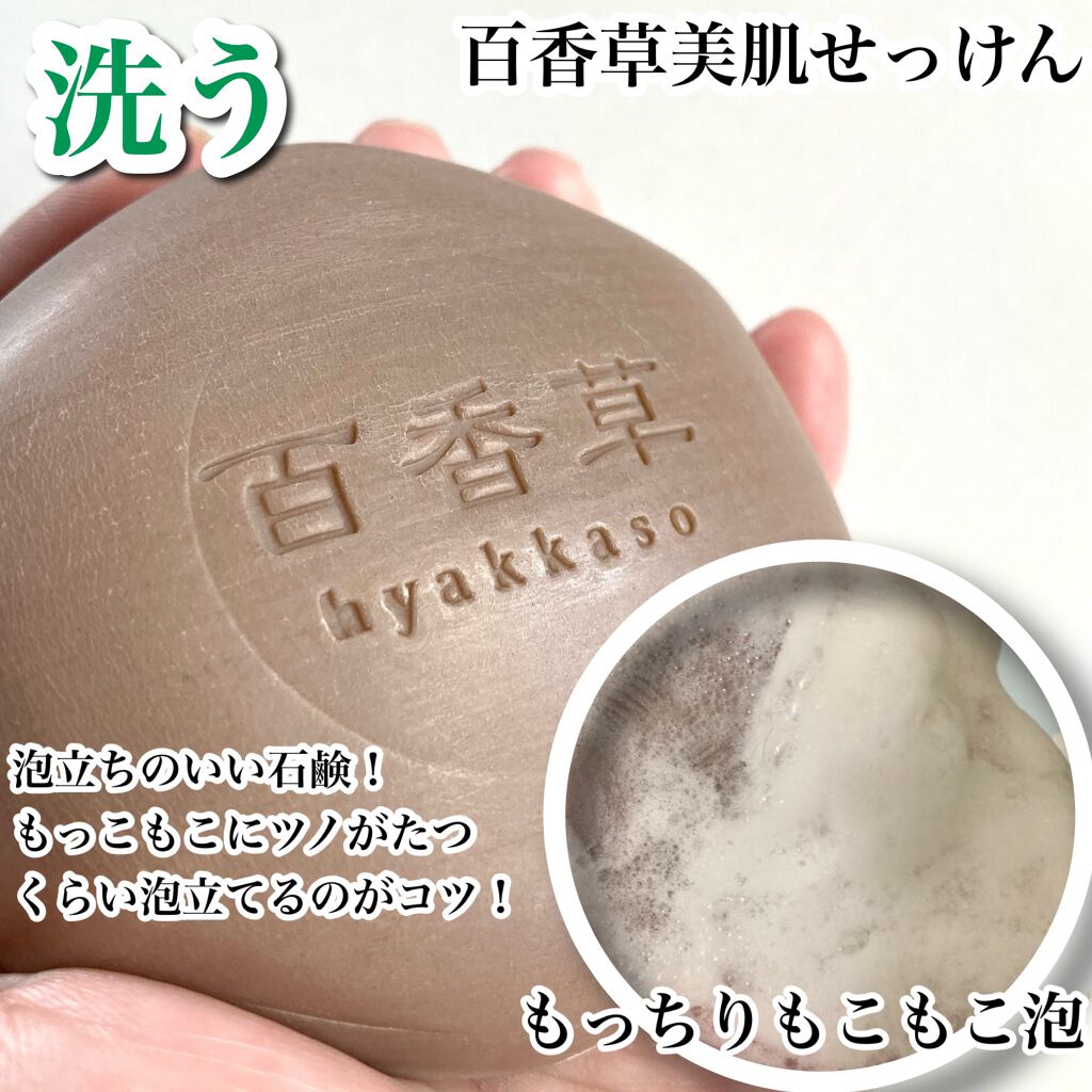 百香草 リッチミネラル化粧水/アドム株式会社/化粧水を使ったクチコミ（3枚目）