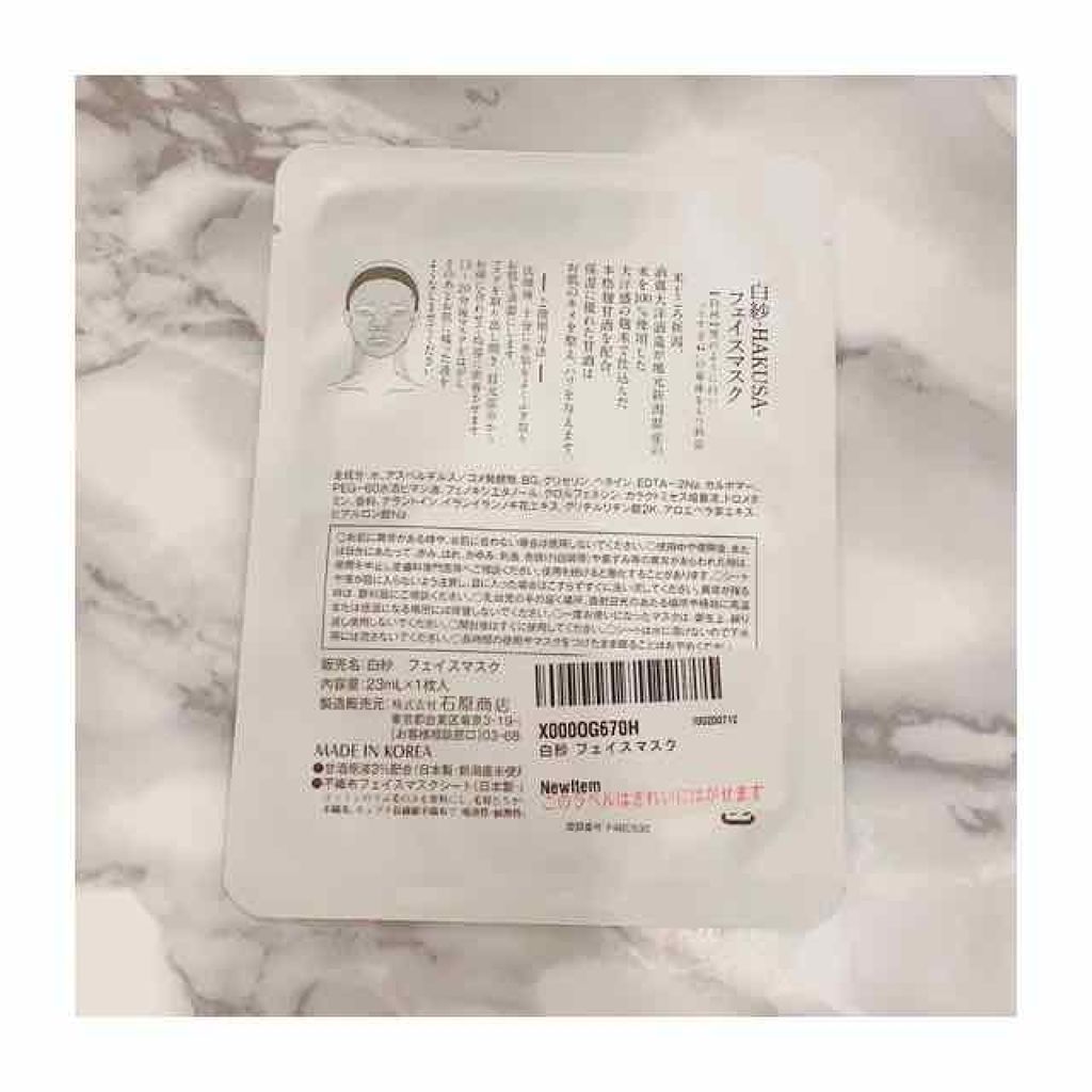 白紗フェイスマスク/石原商店/シートマスク・パックを使ったクチコミ(2枚目)