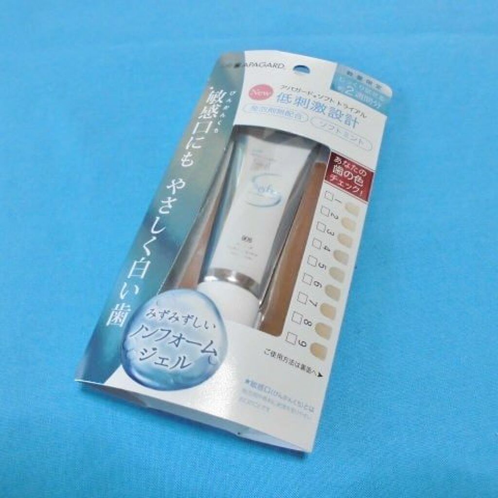  アパガードソフト/アパガード/歯磨き粉を使ったクチコミ（2枚目）