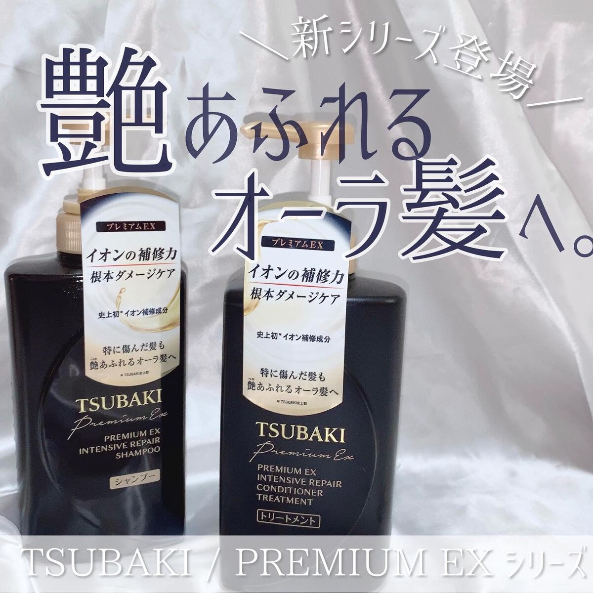 プレミアムEX インテンシブリペア <シャンプー>/コンディショナー<ヘアトリートメント> /TSUBAKI/市販シャンプーを使ったクチコミ(1枚目)