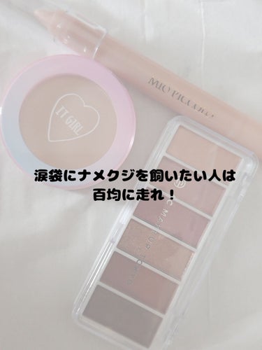 ダイソー×IT GIRL アイシャドウ 白い砂浜/DAISO/シングルアイシャドウの画像