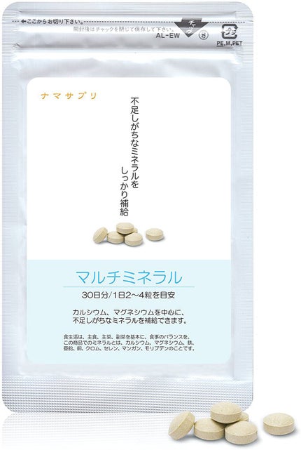 ナマサプリ マルチミネラル