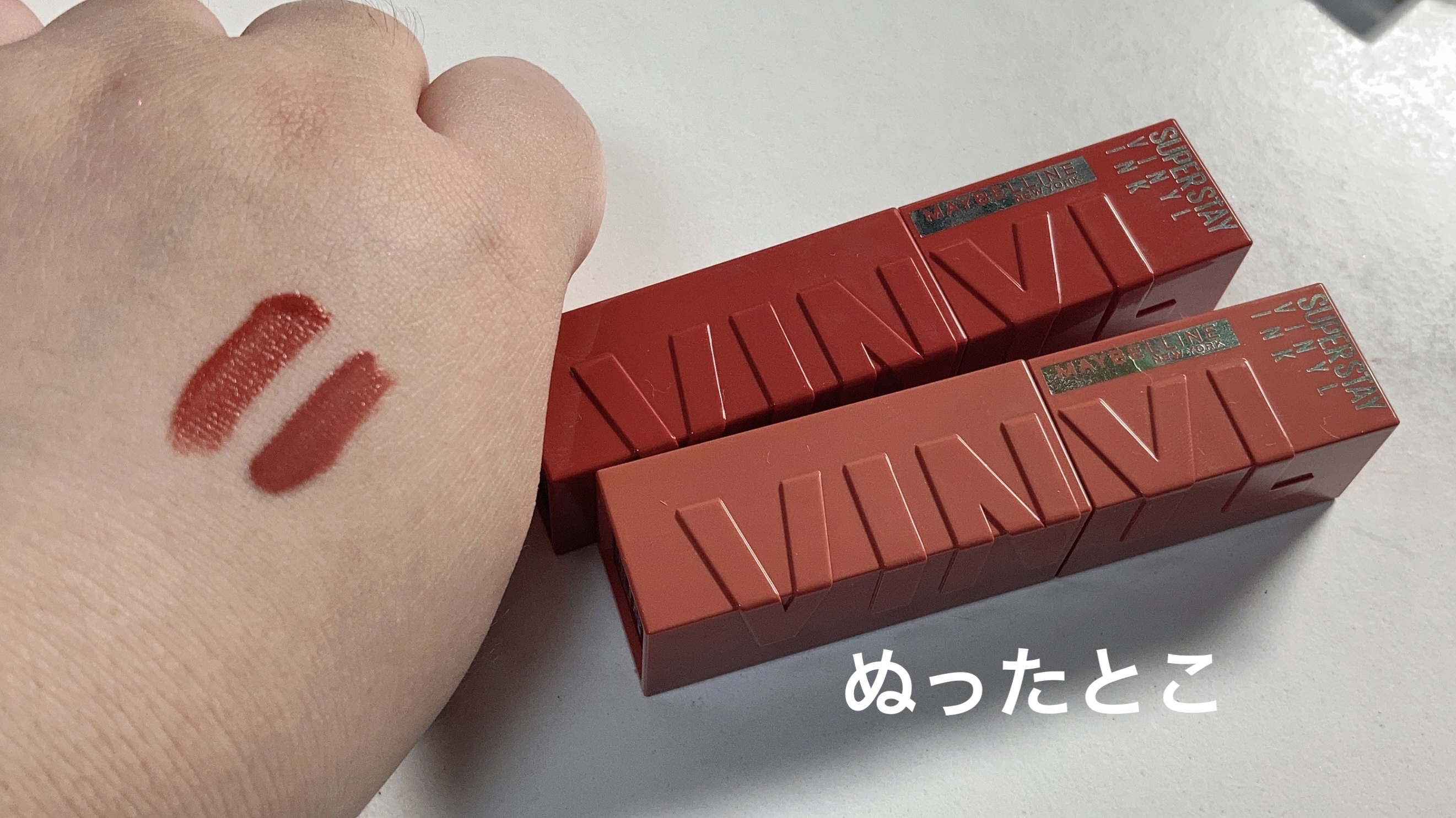 SPステイ ヴィニルインク/MAYBELLINE NEW YORK/口紅を使ったクチコミ（3枚目）