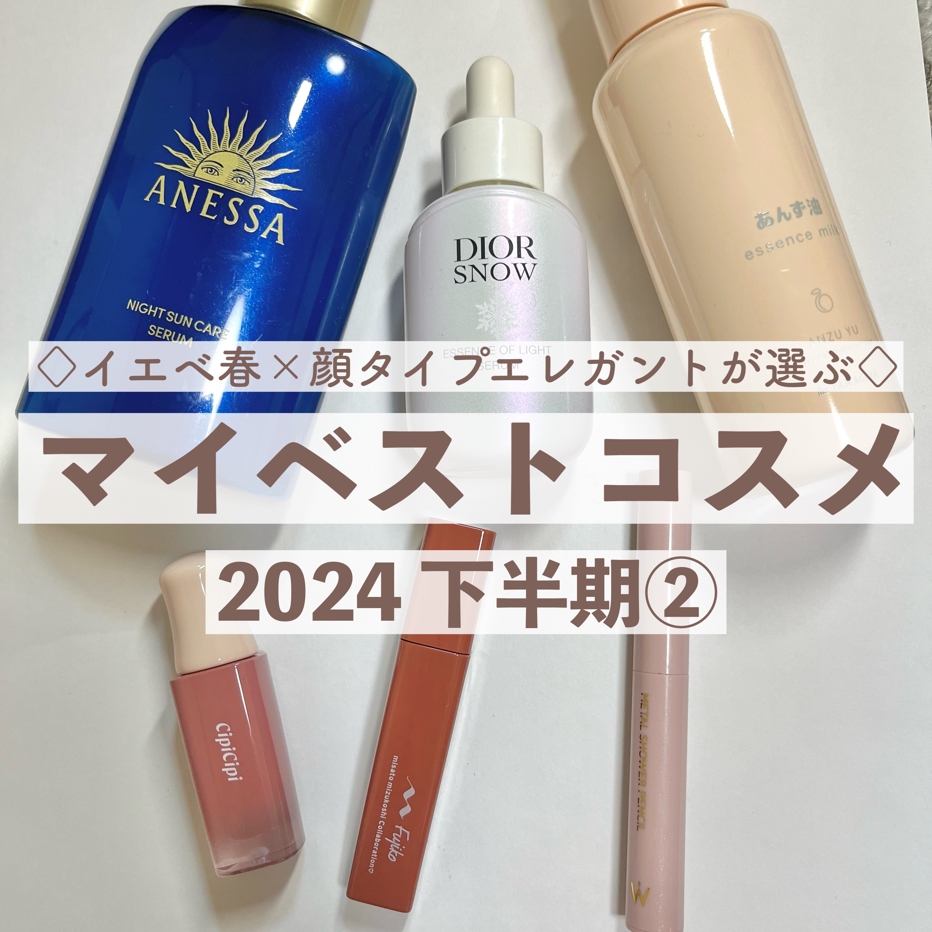 柳屋 あんず油 髪の浸透エッセンスミルク/柳屋あんず油/ヘアミルクを使ったクチコミ（1枚目）