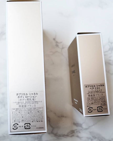 チャンス オー タンドゥル ヘア ミスト/CHANEL/ヘアミストを使ったクチコミ(5枚目)