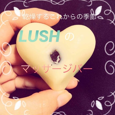 
久しぶりにLUSHさんに。
もうハロウィン商品出てました🎃






今回いつもの物と一緒に買ったのが
マッサージバーの
"やさしく愛して"



マッサージバーは以前
パールマッサージバーを使った