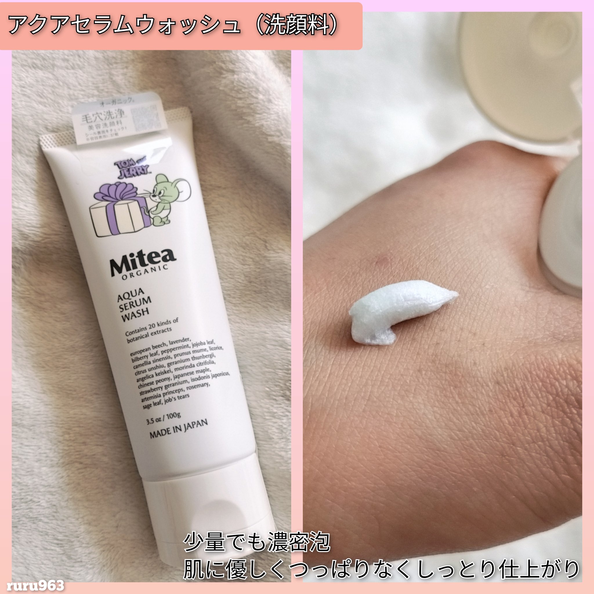 アクアセラムウォッシュ/ミティア オーガニック/洗顔フォームを使ったクチコミ（1枚目）