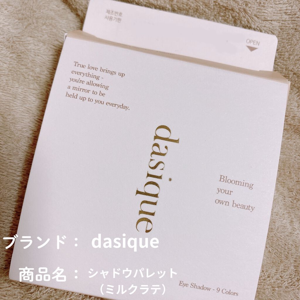 シャドウパレット/dasique/アイシャドウパレットを使ったクチコミ（1枚目）