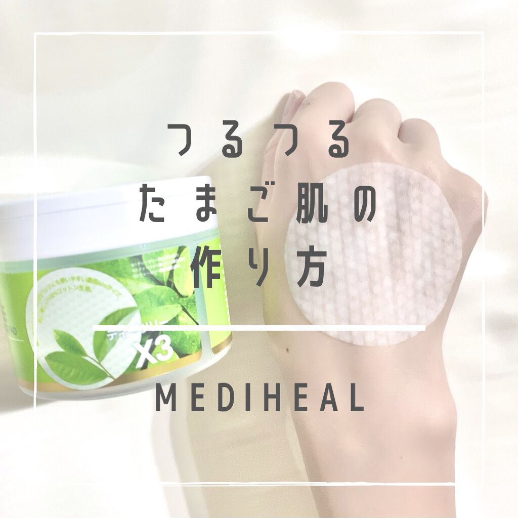 ティーツリーカーミングエッセンスパッド/MEDIHEAL/トナーパッドを使ったクチコミ（1枚目）