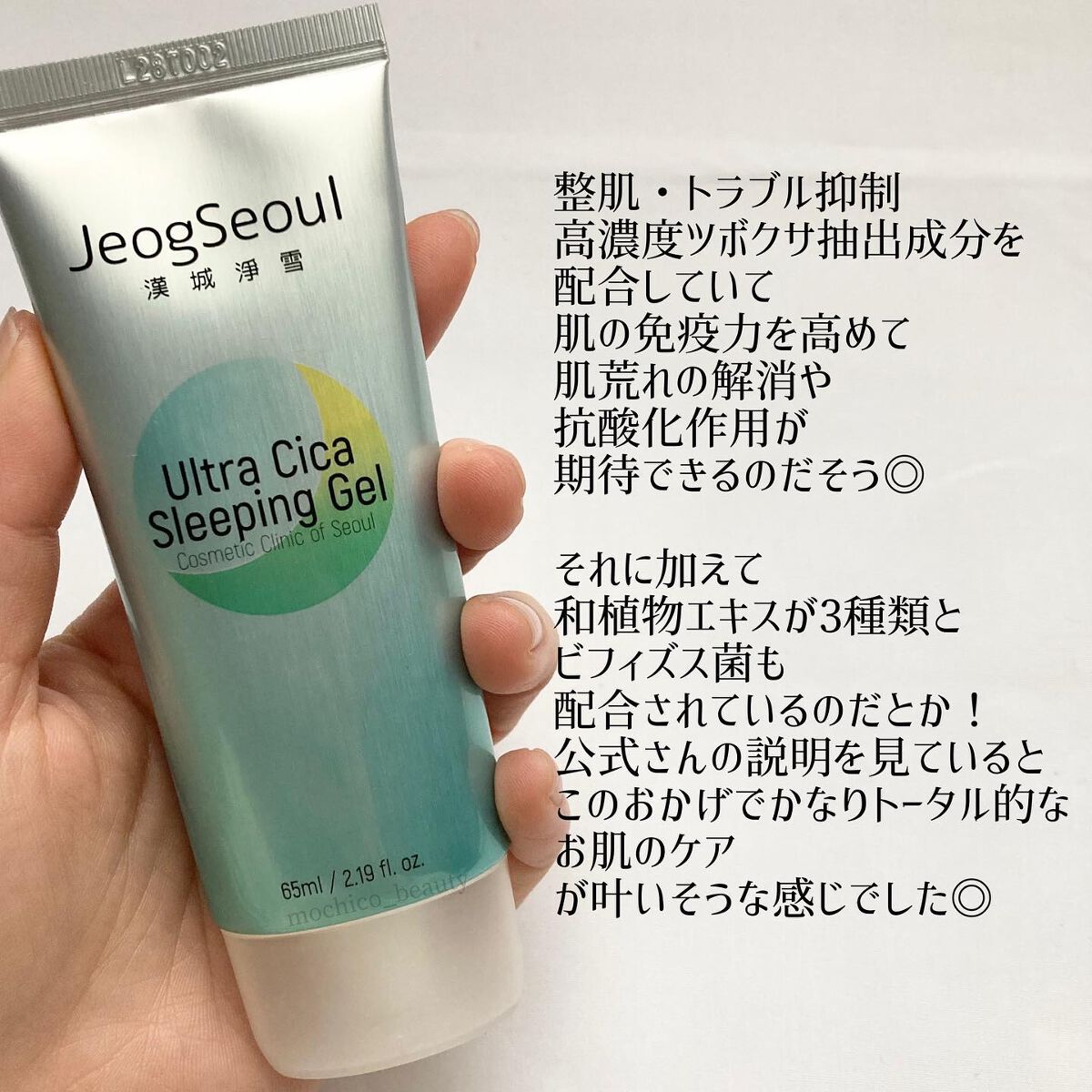 ウルトラシカ スリーピングジェル/JeogSeoul/フェイスクリームを使ったクチコミ（2枚目）