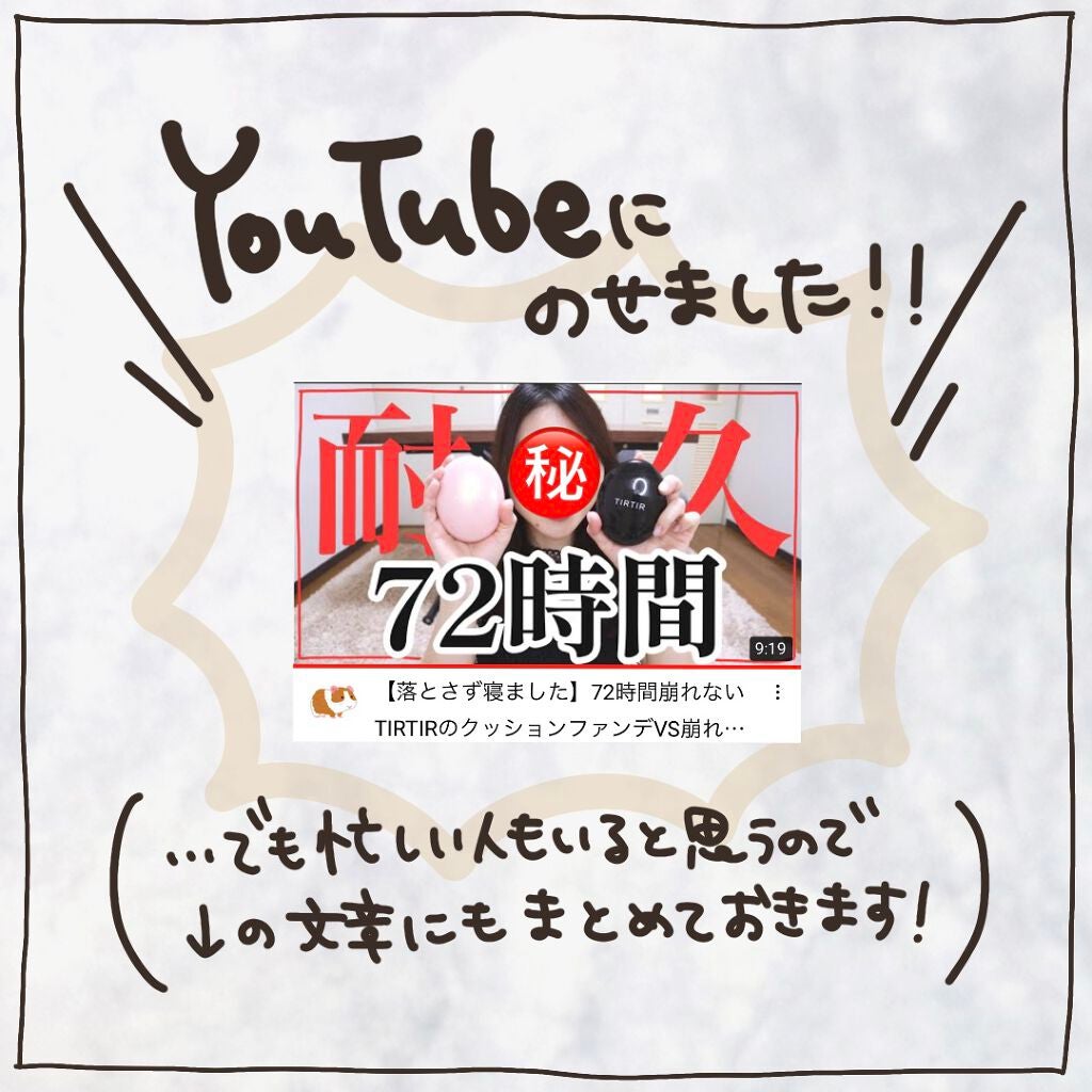 マスクフィットクッション/TIRTIR(ティルティル)/クッションファンデーションを使ったクチコミ(9枚目)