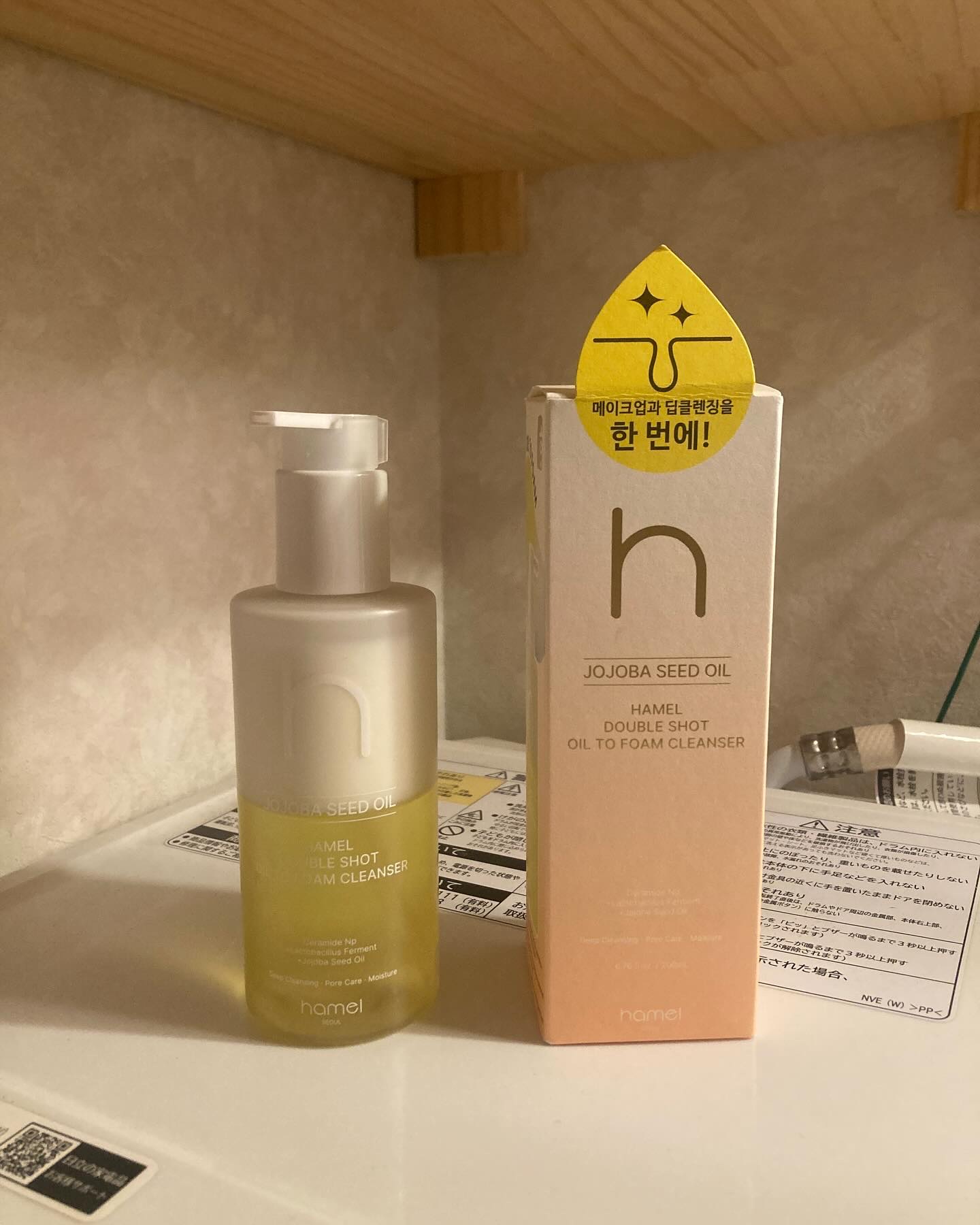 ダブルショットオイルトゥーフォームクレンザー/HAMEL/オイルクレンジングを使ったクチコミ（1枚目）