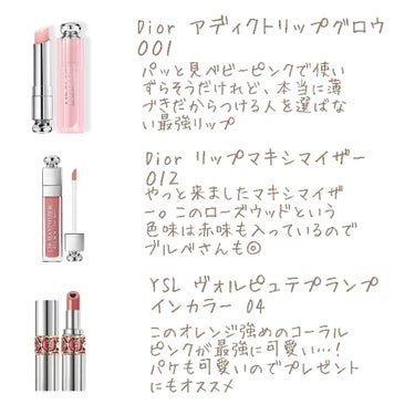 【旧】ディオール アディクト リップ グロウ/Dior/リップケア・リップクリームを使ったクチコミ（3枚目）