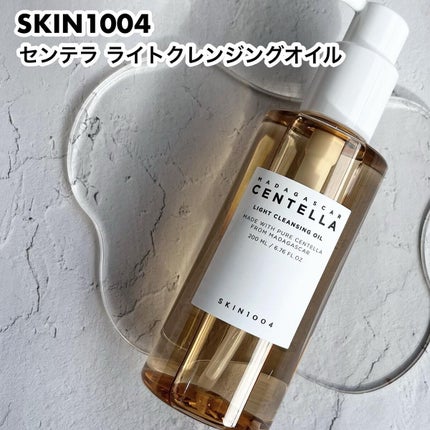 センテラ ライトクレンジングオイル/SKIN1004/オイルクレンジングを使ったクチコミ(6枚目)