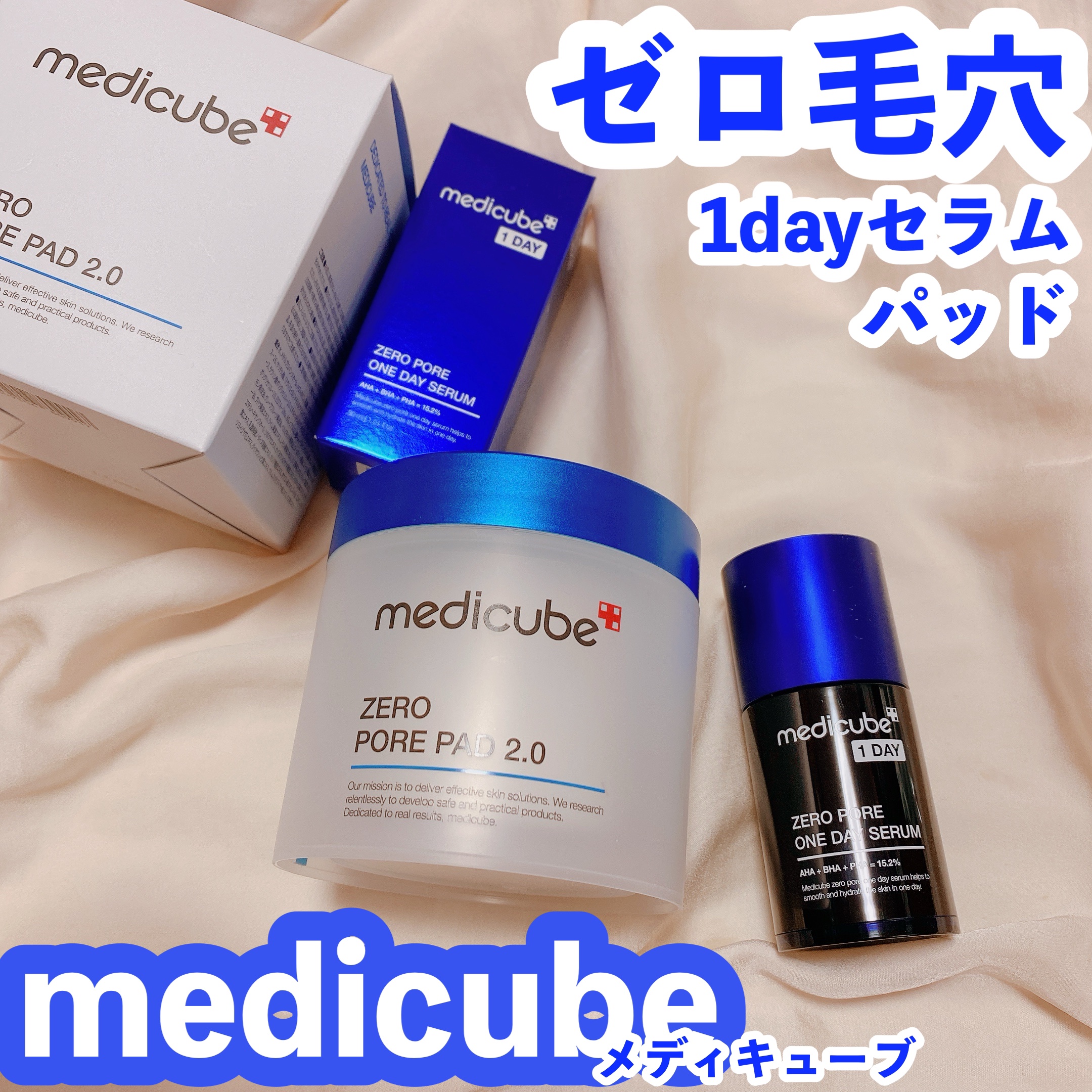 ゼロ毛穴パッド 2.0/MEDICUBE/トナーパッドを使ったクチコミ（1枚目）