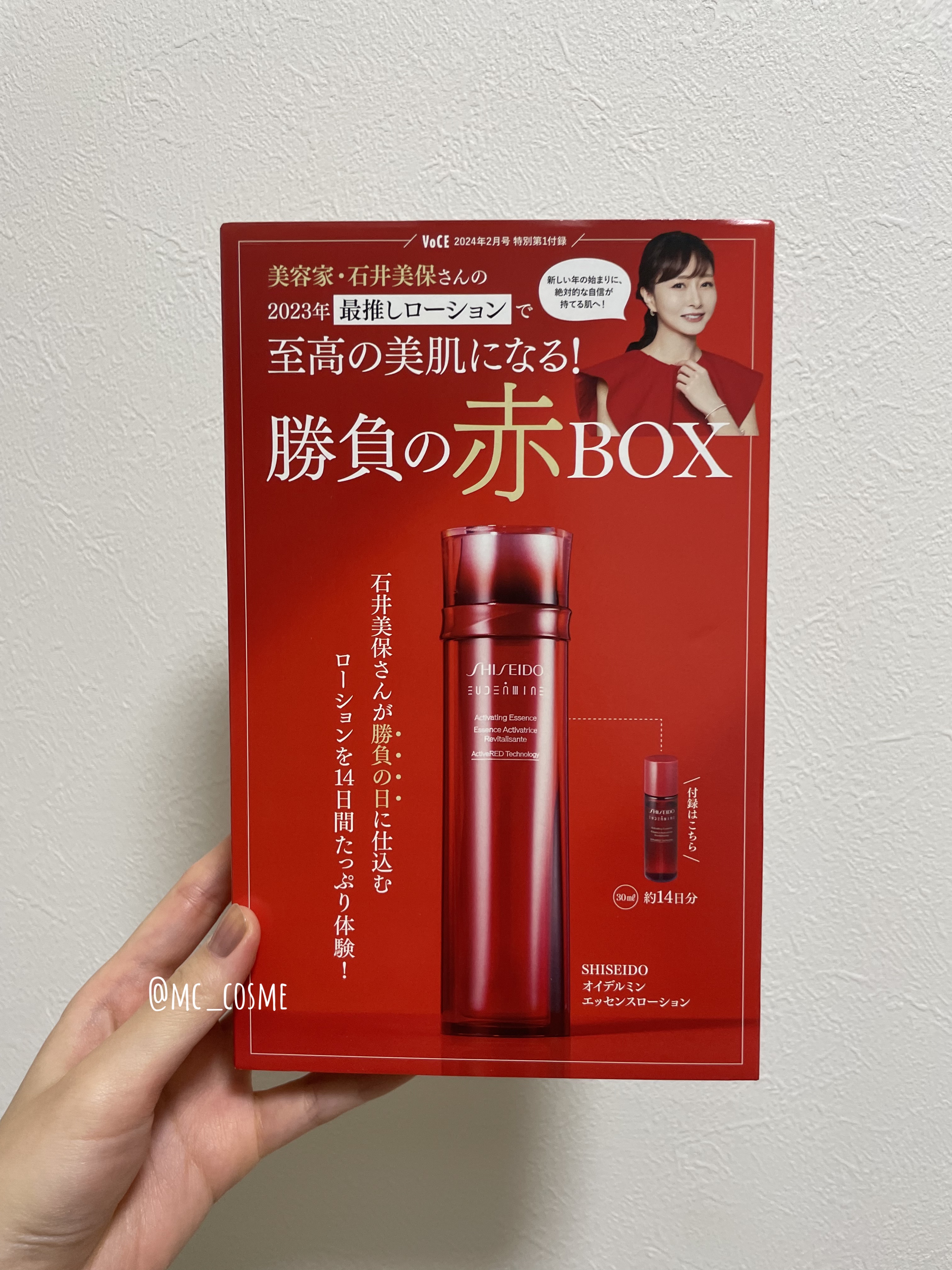 オイデルミン エッセンスローション/SHISEIDO/化粧水を使ったクチコミ（3枚目）