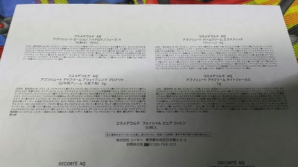 AQ アブソリュート エマルジョン マイクロラディアンス Ⅲ/DECORTÉ/乳液を使ったクチコミ(3枚目)