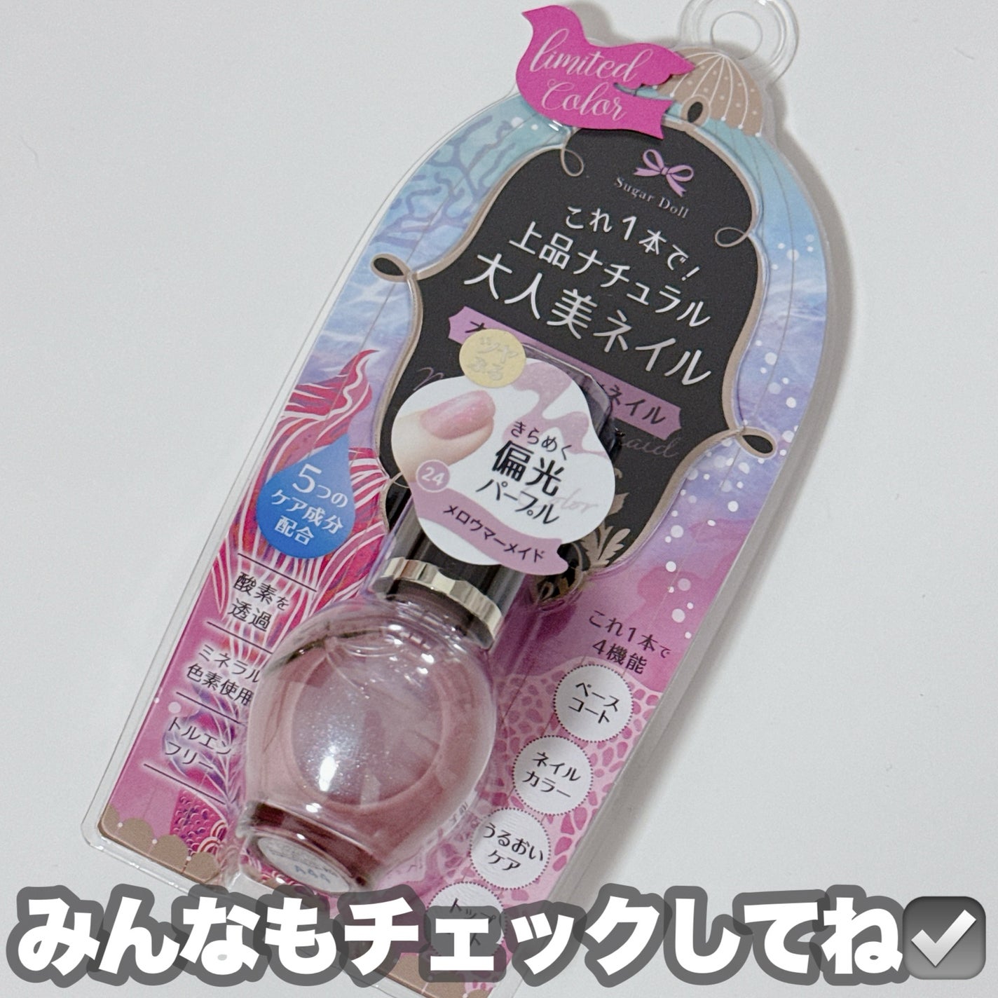 シュガードール オールインワンネイルR/シュガードール/オールインワンネイルを使ったクチコミ(7枚目)