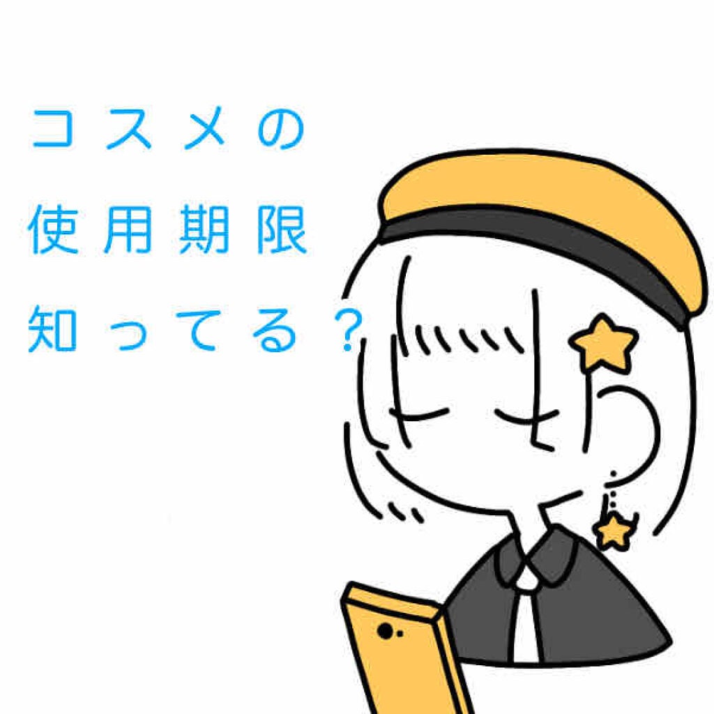 モグラテ on LIPS 「皆さんこんにちは!みみねこです!今回は、前回に引き続きコスメの..」(1枚目)