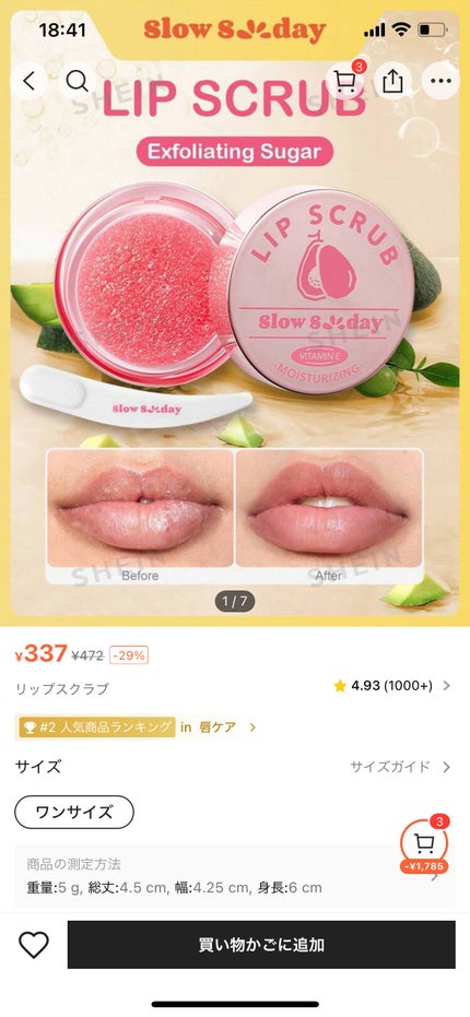 を使ったクチコミ(3枚目)