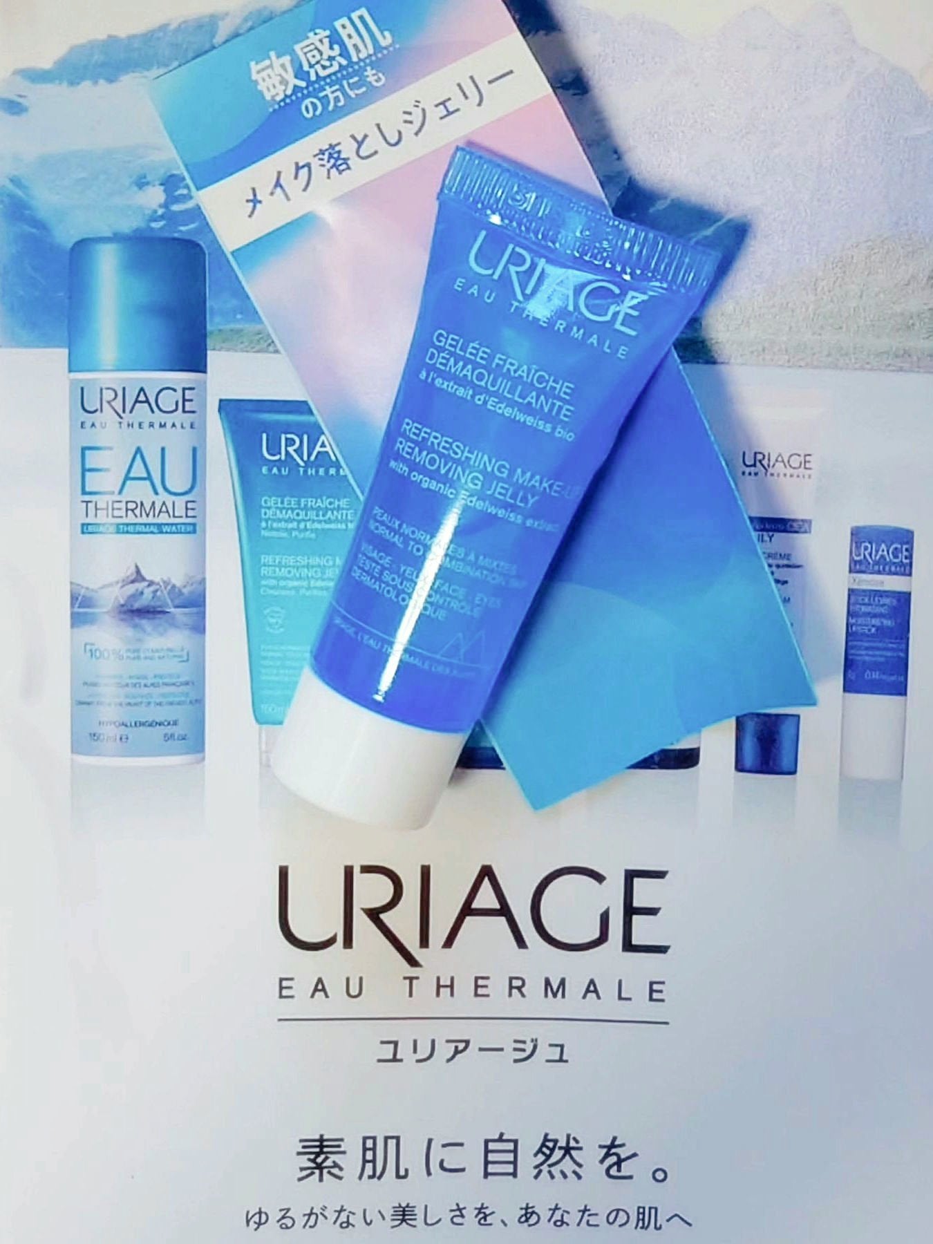 ユリアージュ クレンジングジェリー/ユリアージュ/クレンジングジェルを使ったクチコミ(3枚目)
