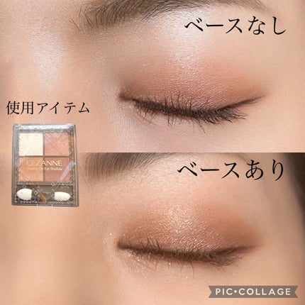 ラスティングマルチアイベース WP/キャンメイク/アイシャドウベースを使ったクチコミ(3枚目)