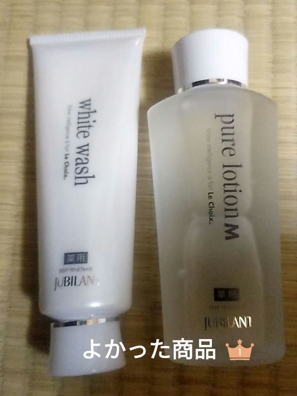 arisu on LIPS 「こんにちは!arisuです!今回は、自分的によかった商品、悪か..」(2枚目)