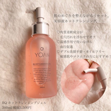 BQ トリートメントローション/YOAN/化粧水を使ったクチコミ(2枚目)