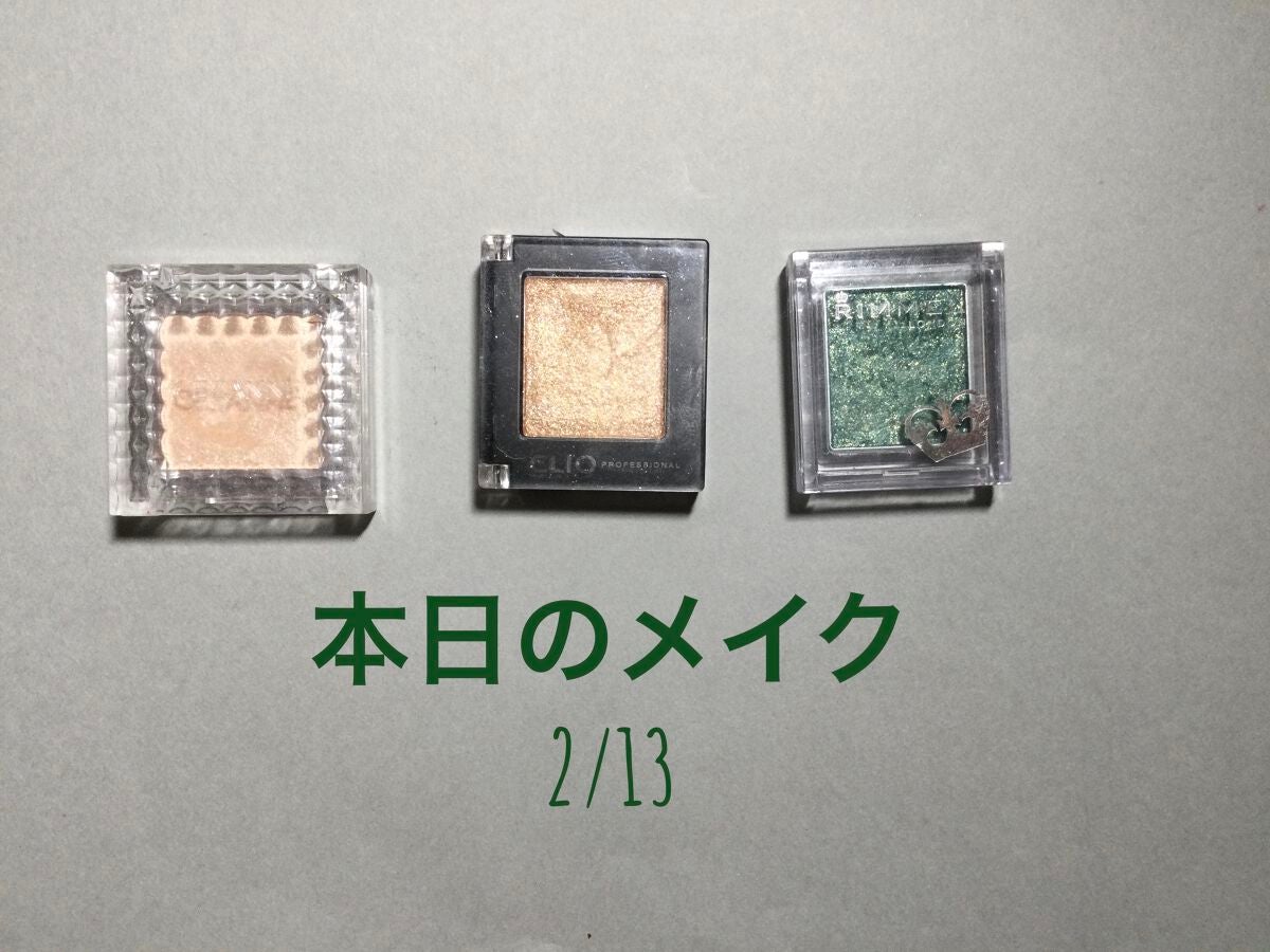 プリズム パウダーアイカラー/リンメル ロンドン/単色アイシャドウを使ったクチコミ(1枚目)