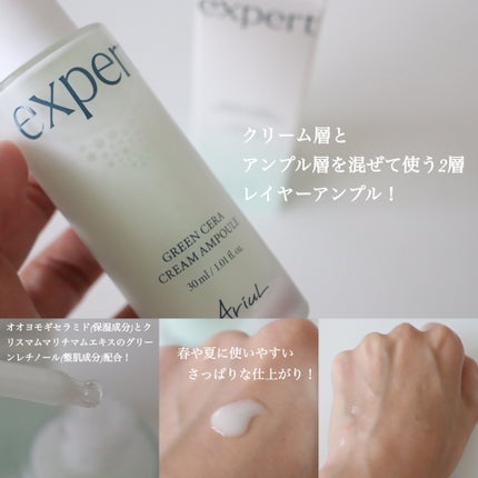 グリーンセラアンプルクリーム/Ariul/美容液を使ったクチコミ(2枚目)
