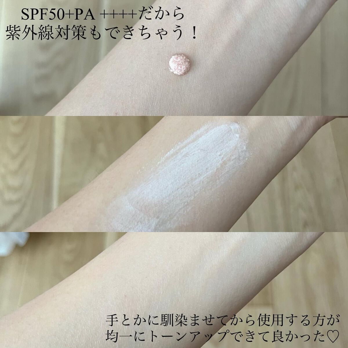ビタミントーンアップサンセラム/VELY VELY/日焼け止めローションを使ったクチコミ(3枚目)