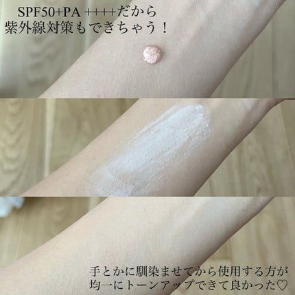 ビタミントーンアップサンセラム/VELY VELY/日焼け止めローションを使ったクチコミ(3枚目)