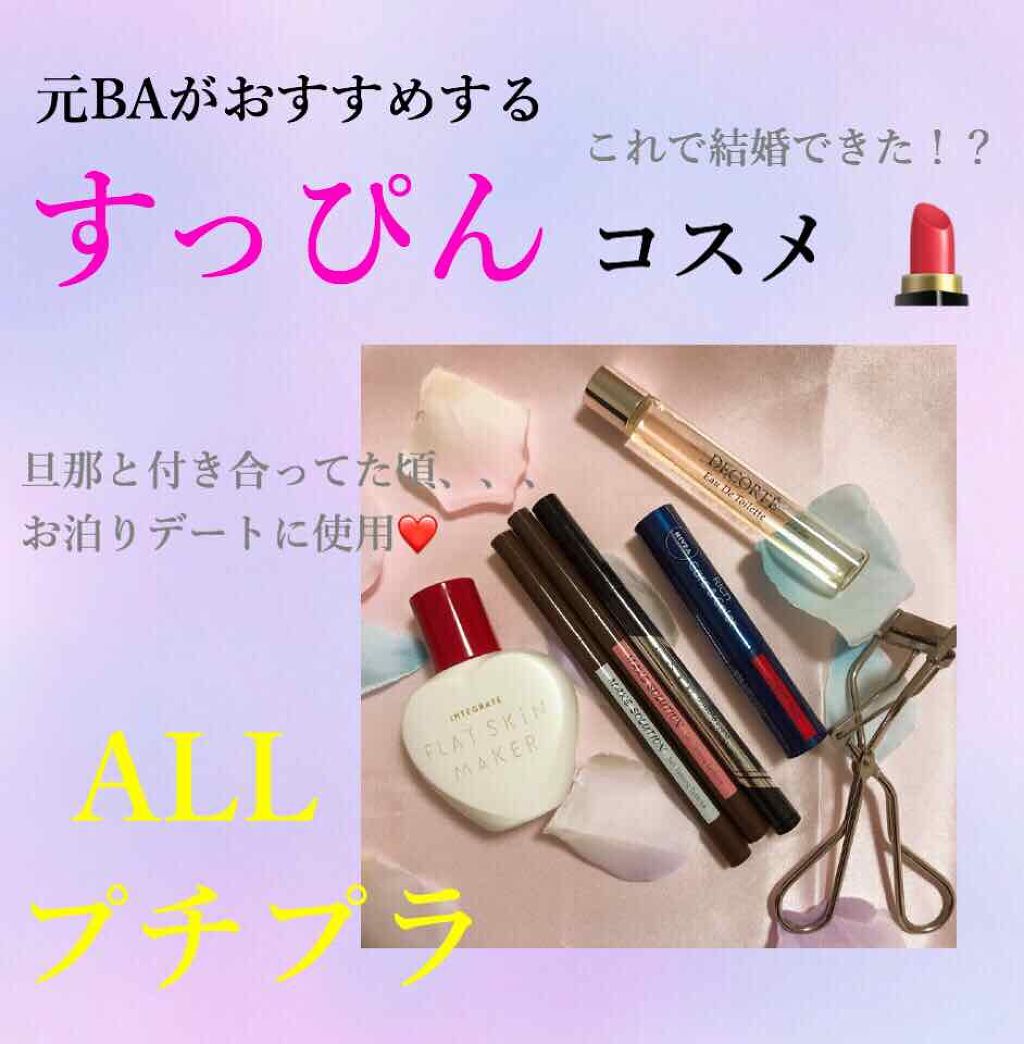 フラットスキンメーカー N/インテグレート/リキッドファンデーションを使ったクチコミ（1枚目）