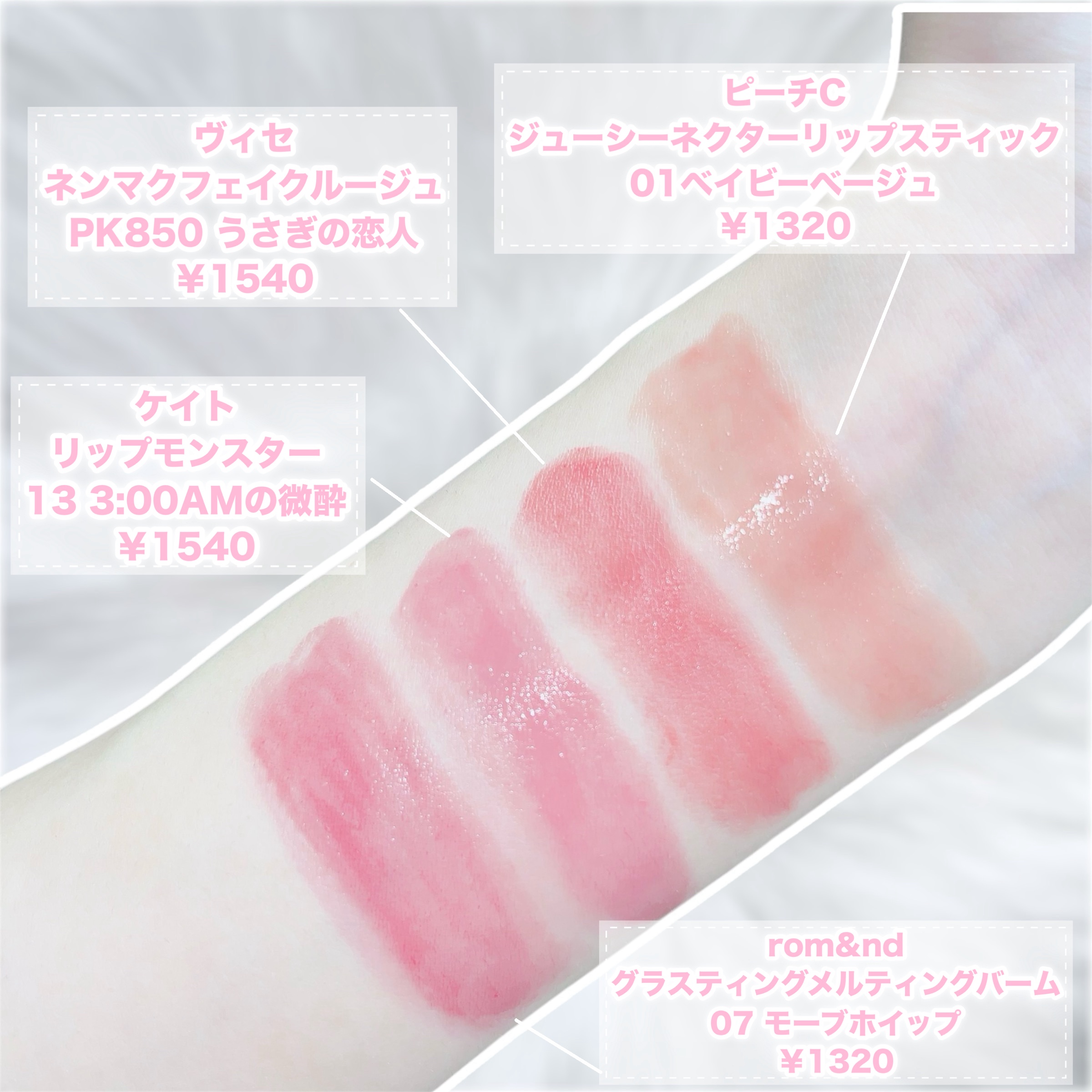 ジューシーネクターリップスティック 01 ベイビーベージュ/Peach C/口紅を使ったクチコミ（2枚目）