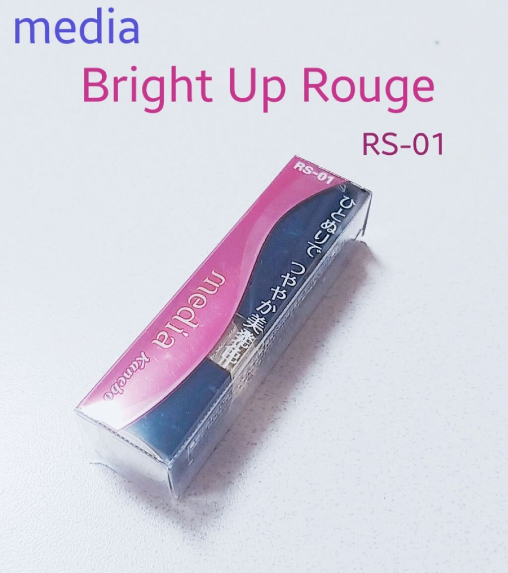 ブライトアップルージュ/media/口紅を使ったクチコミ(1枚目)