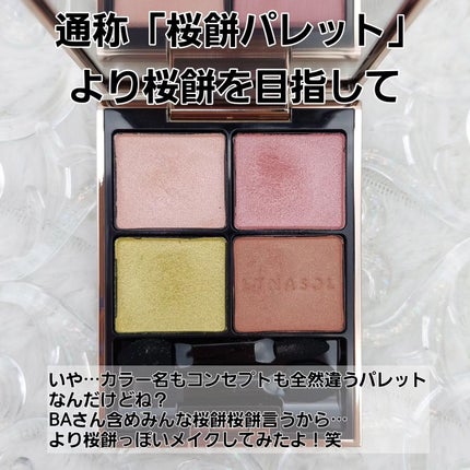 アイカラーレーション EX38 Botanical Meadow(限定発売 アイカラーレーション EX38 Botanical Meadow(限定発売