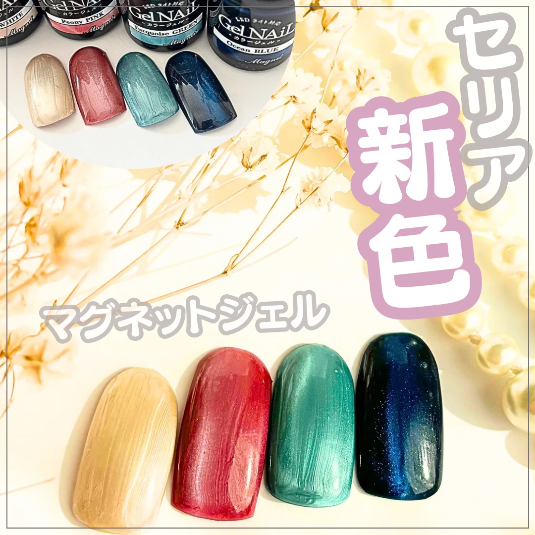 マグネットネイルのネイルデザイン】ジェルネイル（ライト対応