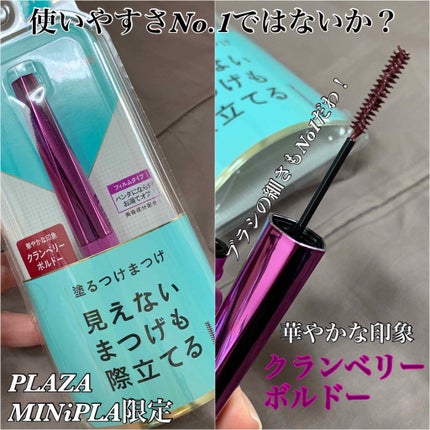 「塗るつけまつげ」自まつげ際立てタイプ/デジャヴュ/マスカラを使ったクチコミ(1枚目)