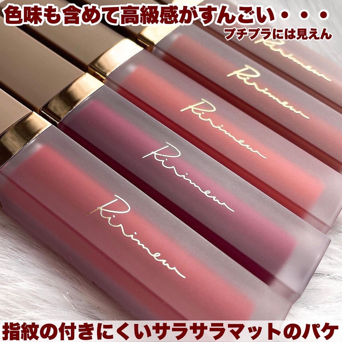 センシュアルフィックスティント/Ririmew/リップティントを使ったクチコミ（2枚目）