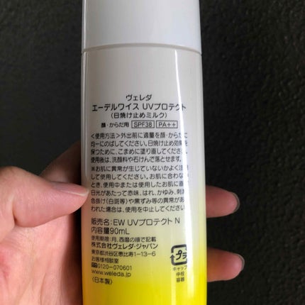 エーデルワイス UVプロテクト/WELEDA/化粧下地を使ったクチコミ(2枚目)